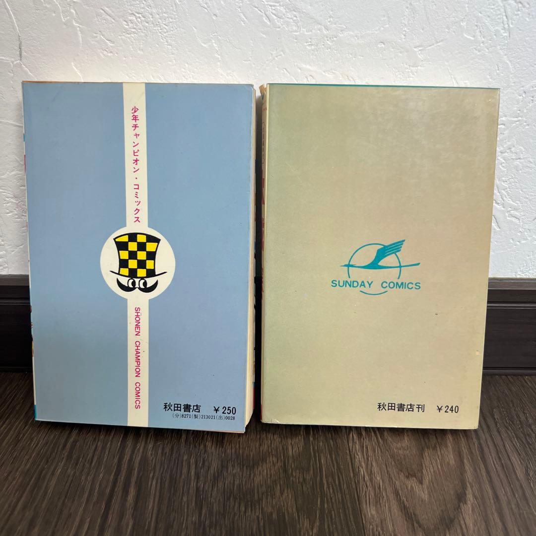『初版』 カミカゼ、大城塞、 影丸譲也  2冊セット