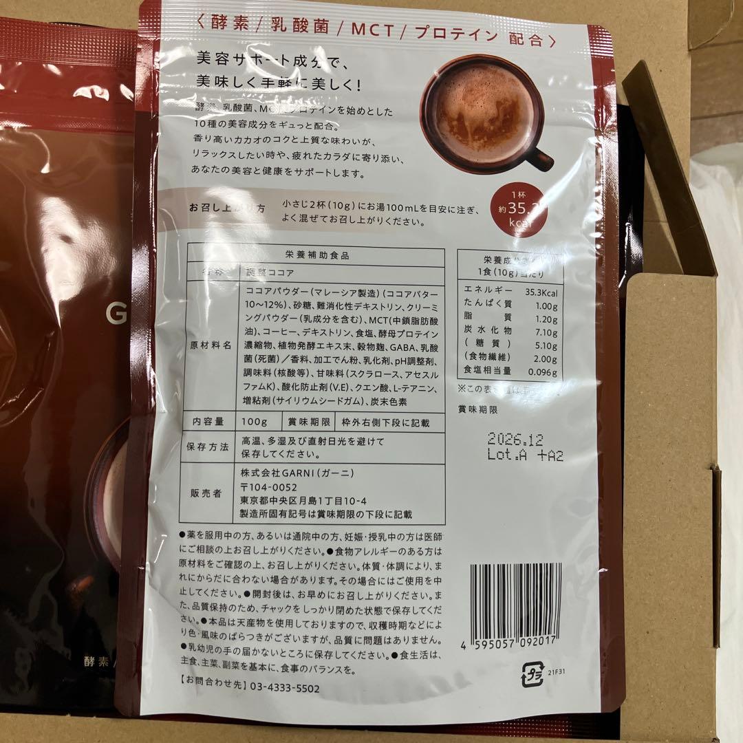 GRACELL ウェルネスココア 100g×4袋