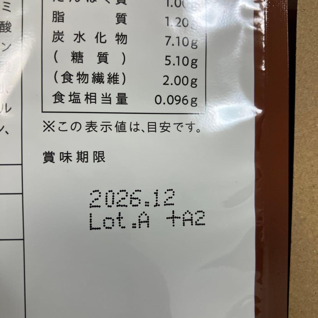 GRACELL ウェルネスココア 100g×4袋