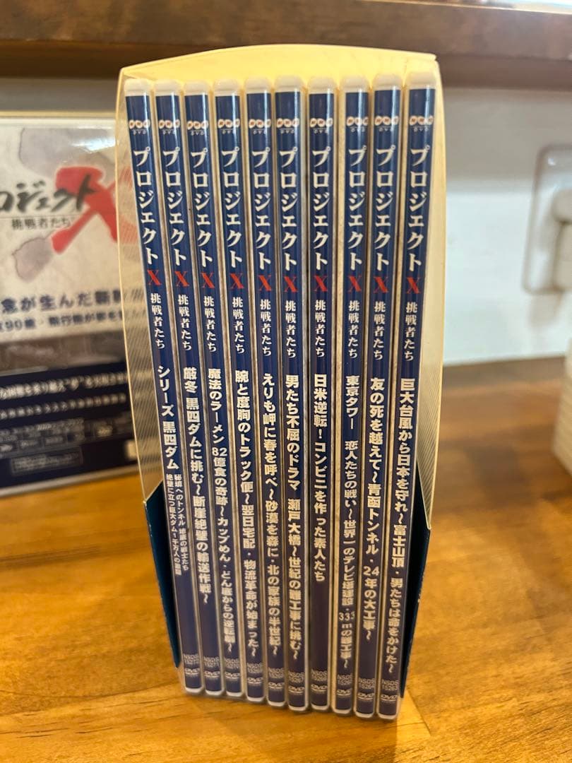 プロジェクトX 挑戦者たち DVD-BOX Ⅰ.Ⅱ.Ⅲ