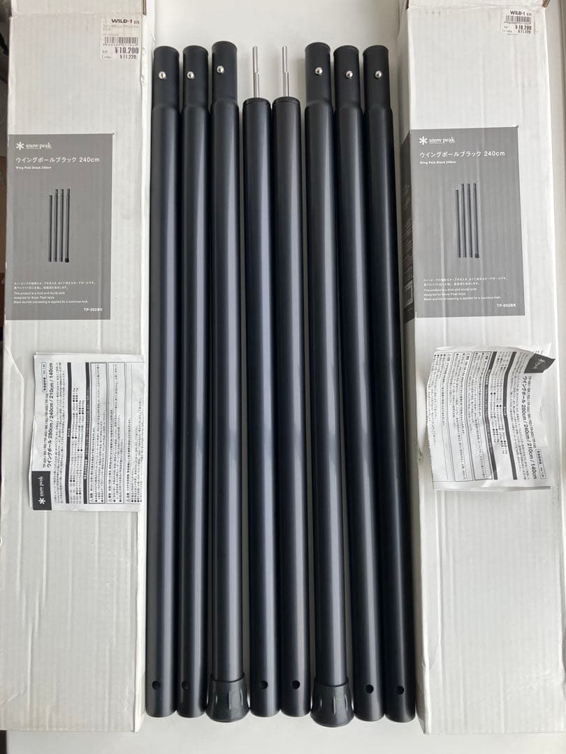 スノーピーク　ウイングポールブラック 240cm × 2セット①