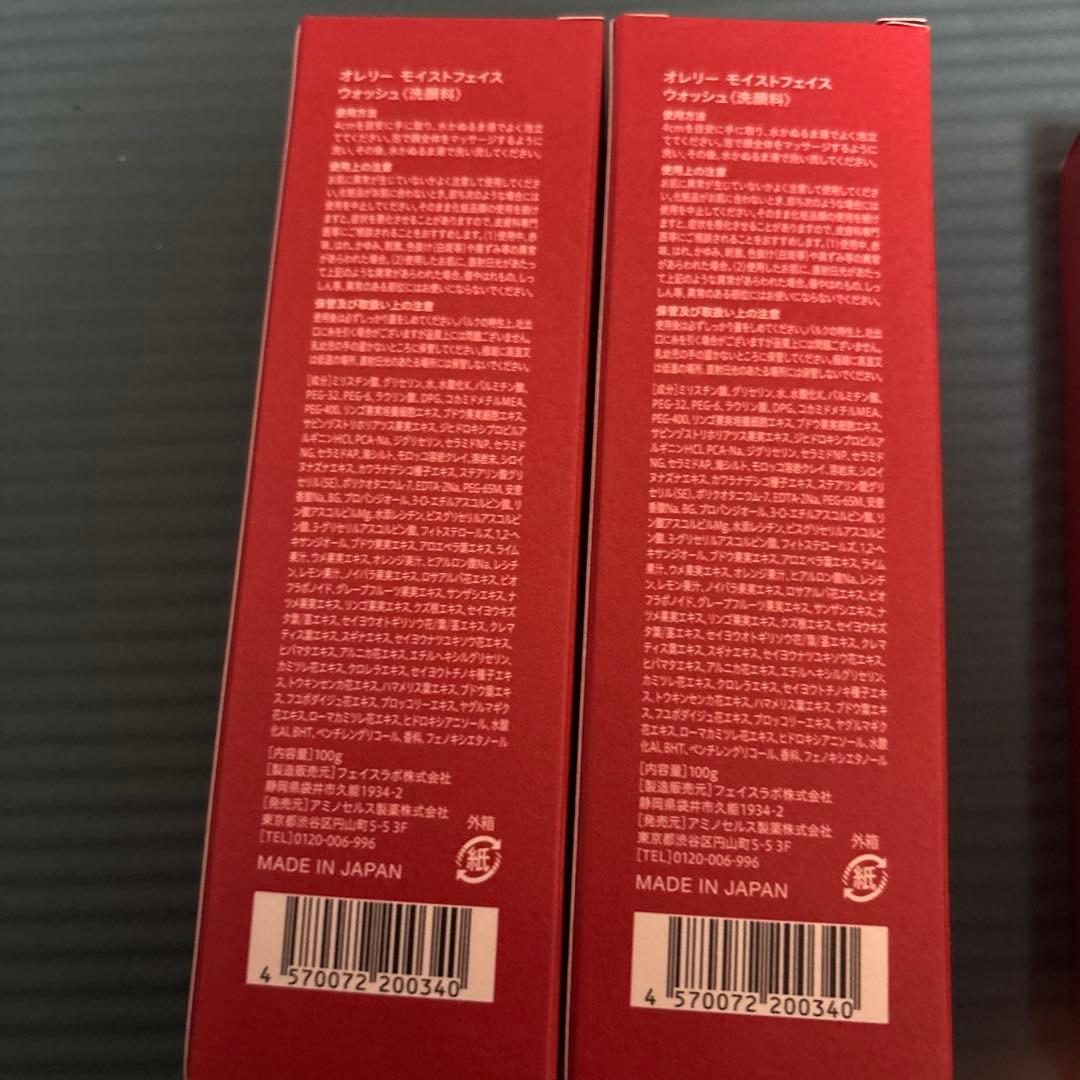 Aurelie. 保湿クレンジングオイルとフェイスウォッシュセット