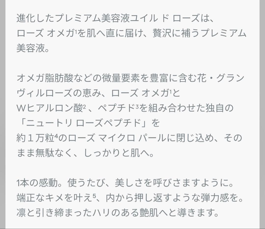 Diorプレステージマイクロ ユイルドローズセラム5ml2個、オリジナルポーチ付