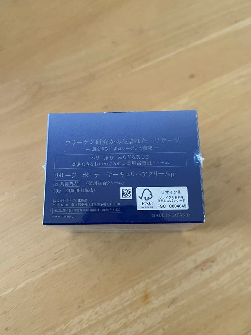 Lissage Beauté Circurepair Cream