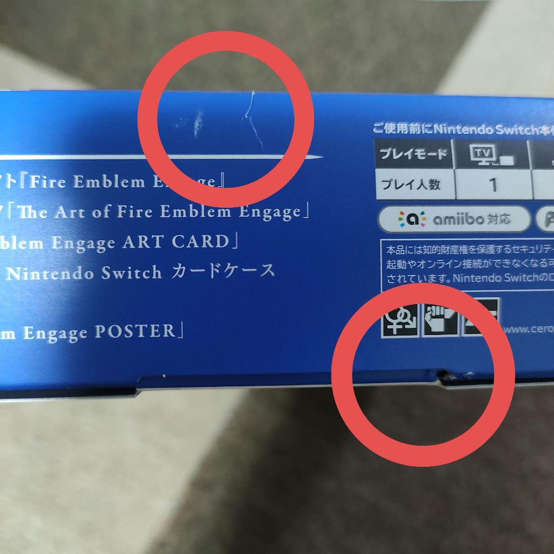 ファイアーエムブレム エンゲージ エレオスコレクション