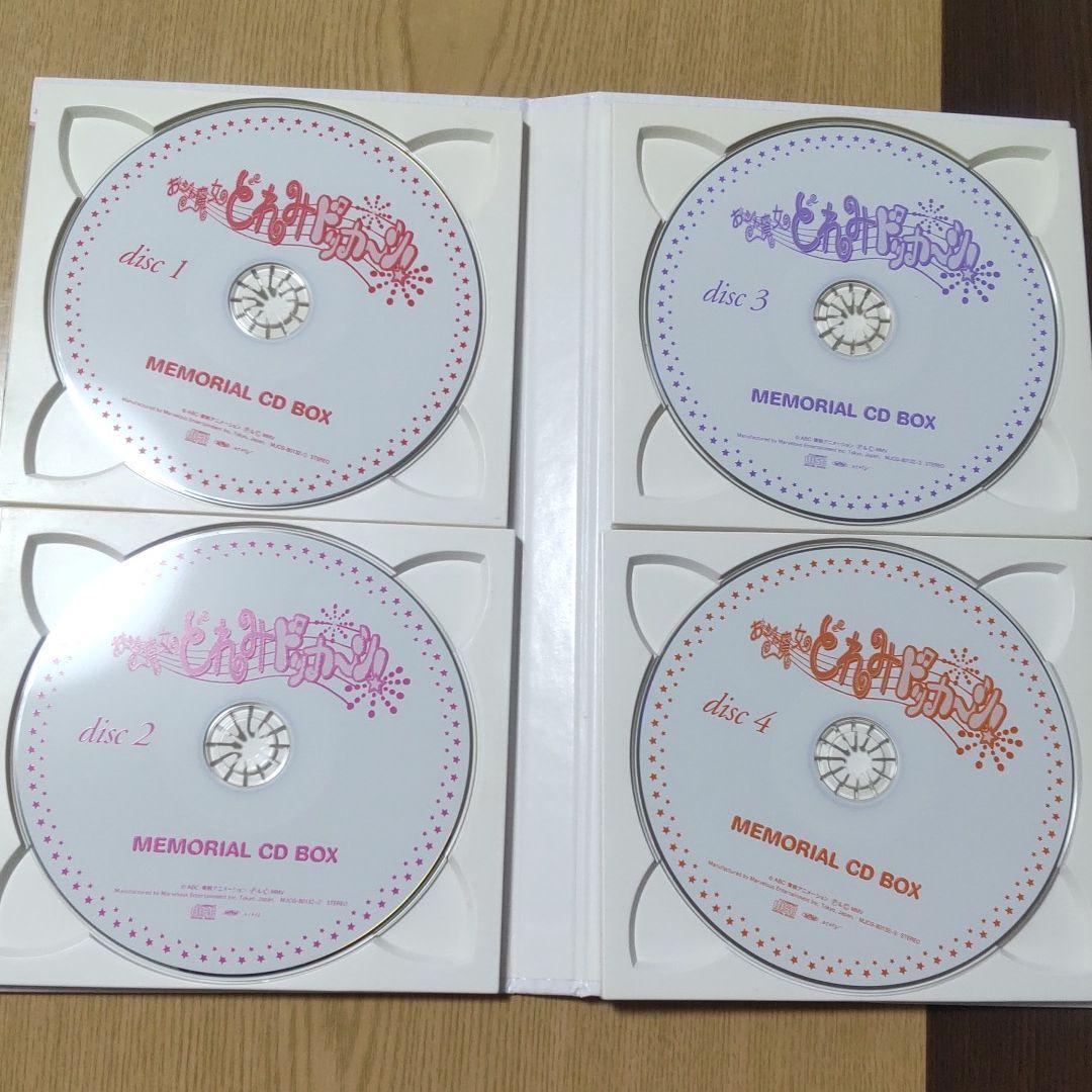 おジャ魔女どれみドッカ～ン！MEMORIAL CD BOX