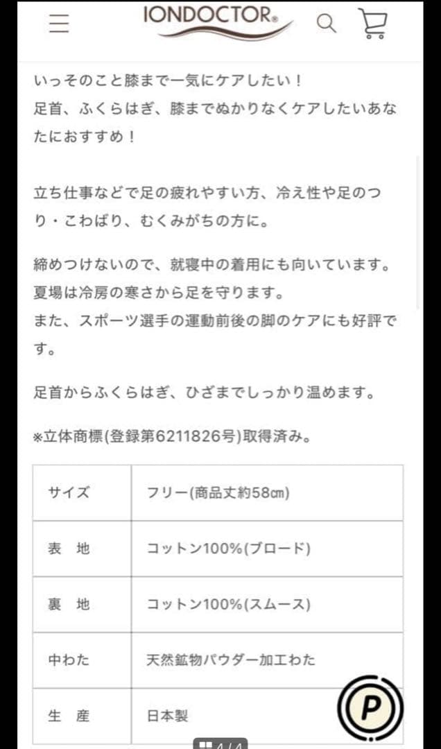 美品イオンドクター レッグウォーマー58 黒　ロングタイプ　小田切ヒロ