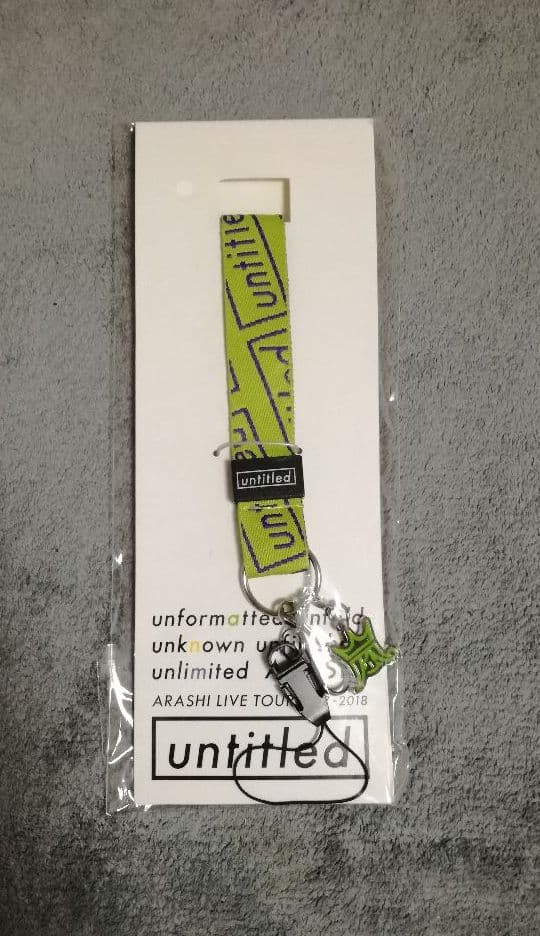 ★嵐　札幌限定 ネックストラップ　緑　相葉雅紀　相葉ちゃん