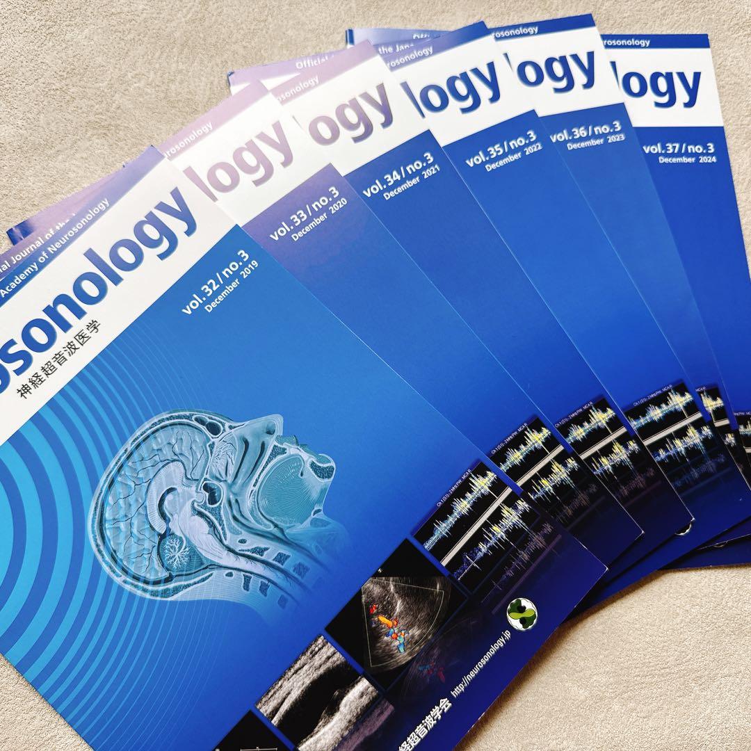 【美品・即日発送】神経超音波医学 Neurosonology 過去問