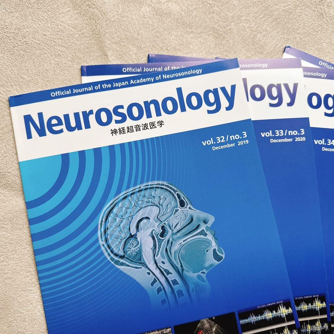【美品・即日発送】神経超音波医学 Neurosonology 過去問