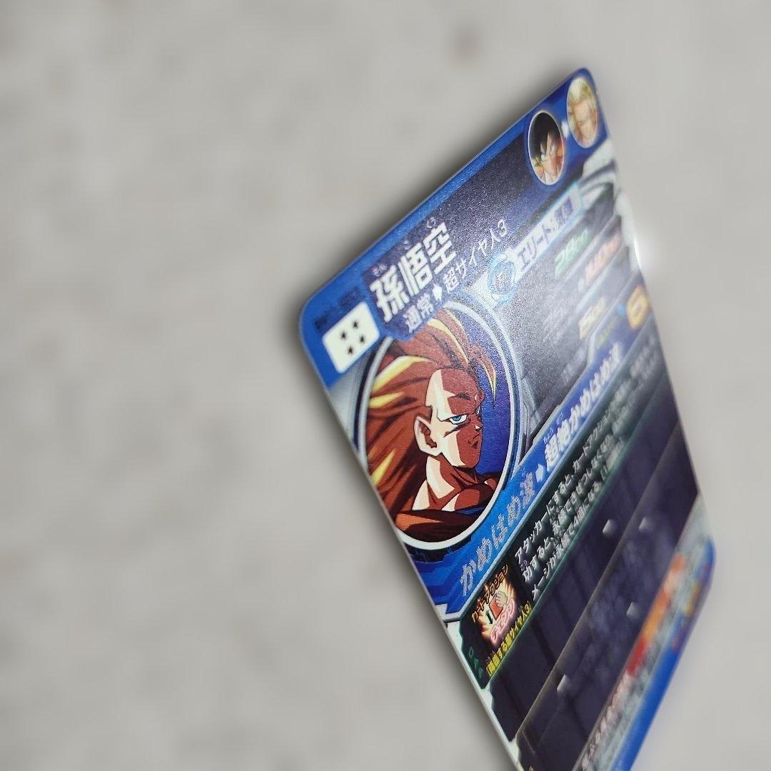 専用出品　bm11-sec3　孫悟空