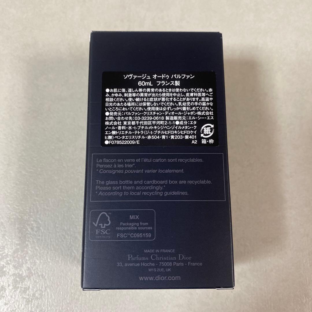 新品　Dior SAUVAGE 60ml Eau de Parfum ソバージュ