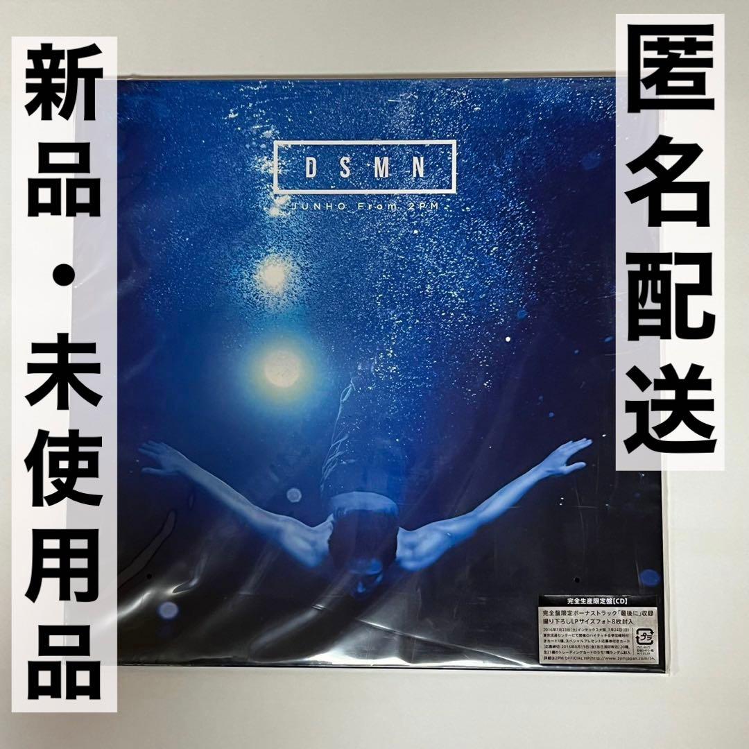 2PM ジュノDSMNリパッケージ盤 LP盤 完全生産限定盤 新品 CD