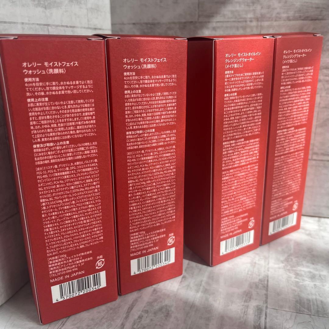 新品未商品Aurelie オレリー クレンジングウォーター＆洗顔セット 2セット