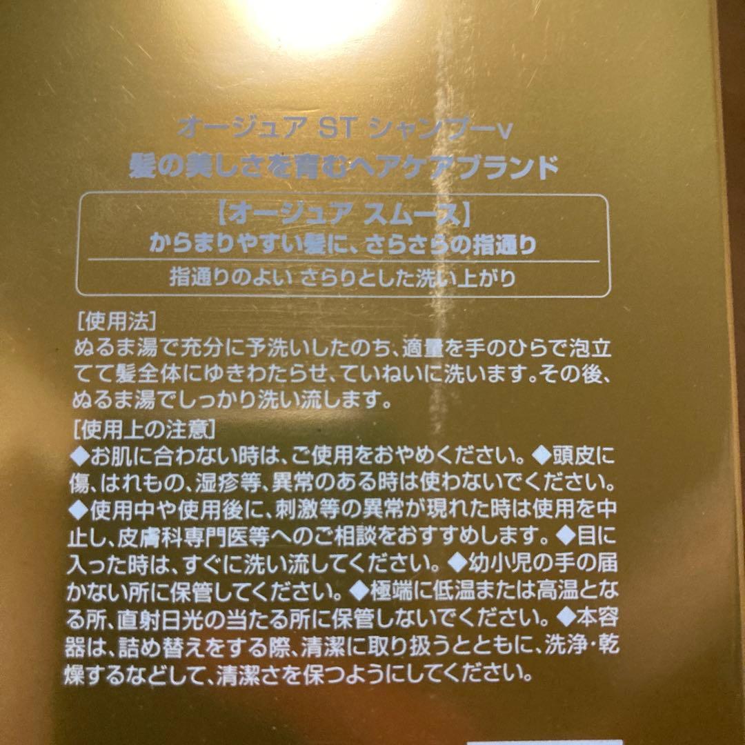 Aujua スムース500ml シャンプー2本トリートメント2本のセットです