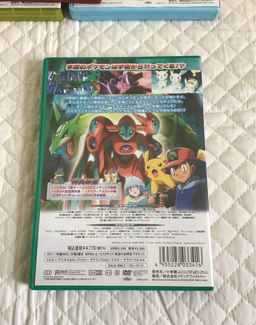 劇場版ポケットモンスター　ビクティニと黒き英雄ゼクロム　他　DVD 7点セット
