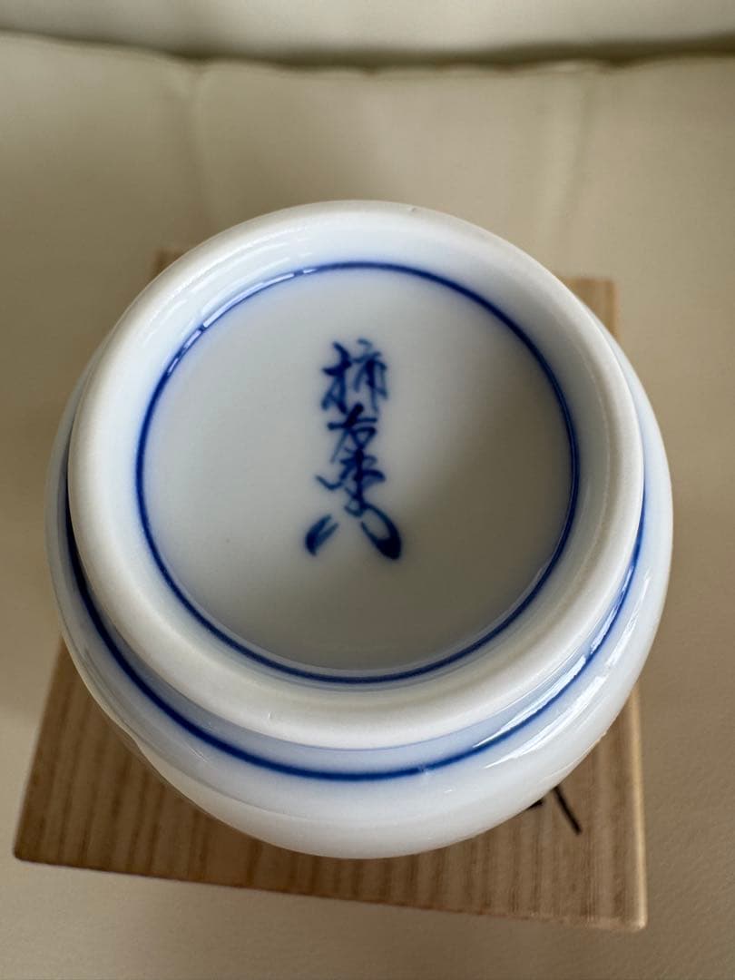 十五代酒井田柿右衛門　染錦花実地文　湯呑　桐箱入り