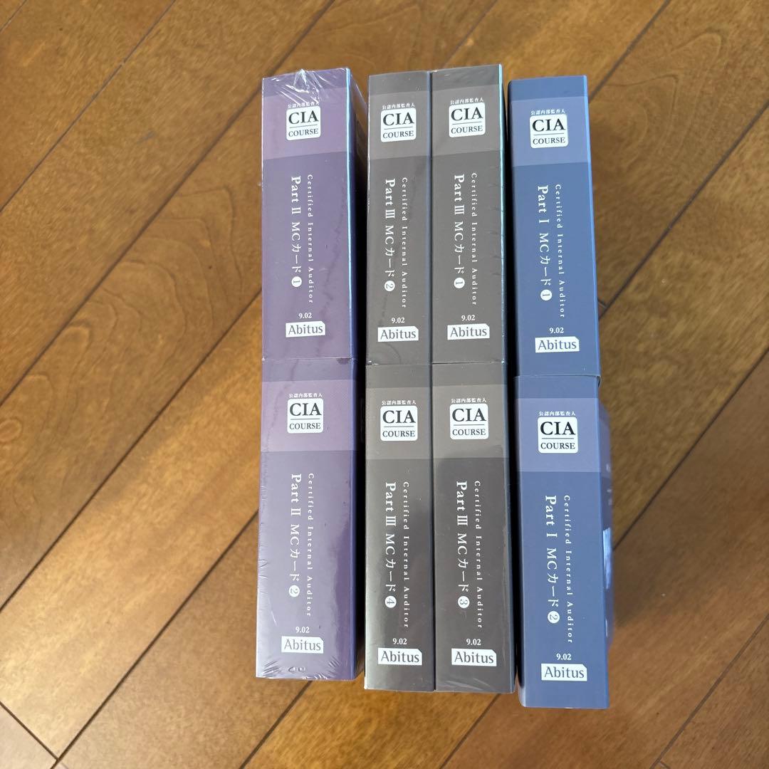 Abitus CIA MCカードPart1,2,3全8冊