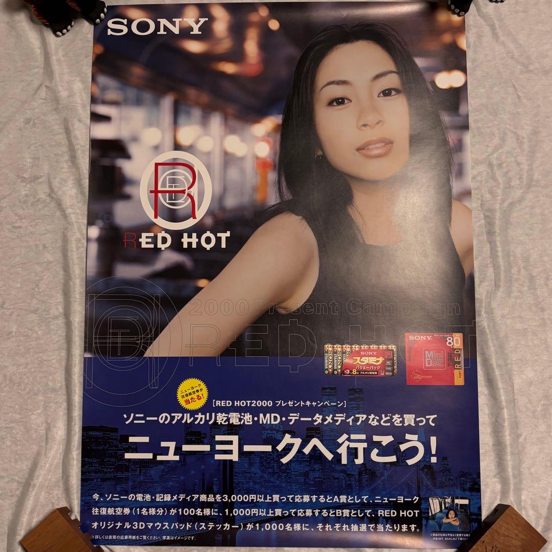 宇多田ヒカル　SONY RED HOT 2000 B2ポスター2種各5枚　美品