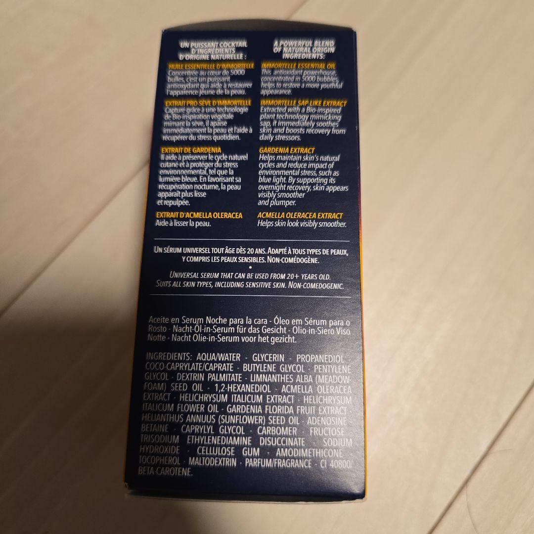 【新品未使用】ロクシタン イモーテル オーバーナイト リセットセラム 50ml