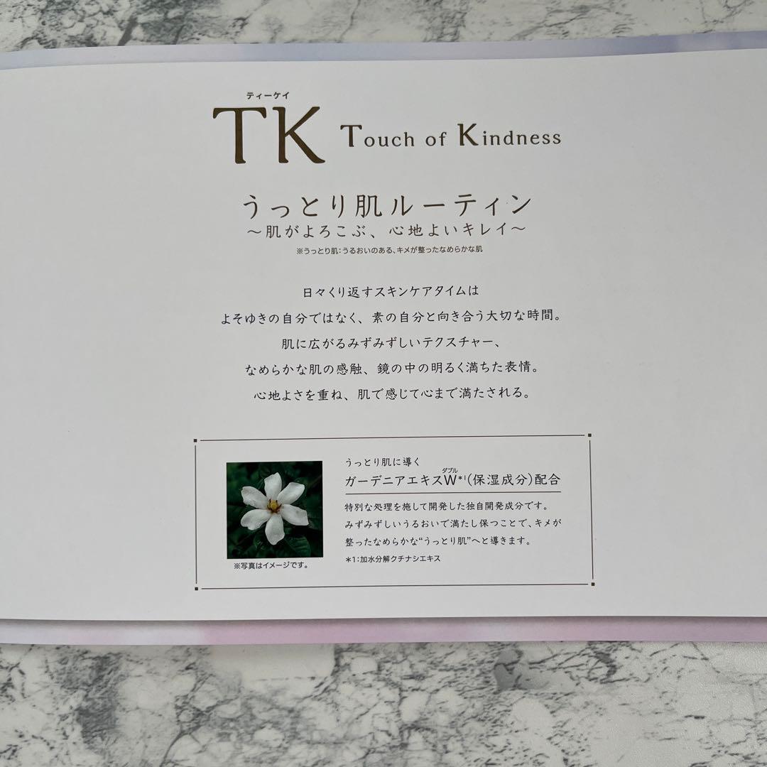 mari さん専用♡メナード新TKローション.新TKミルク.リシアルクレンジング