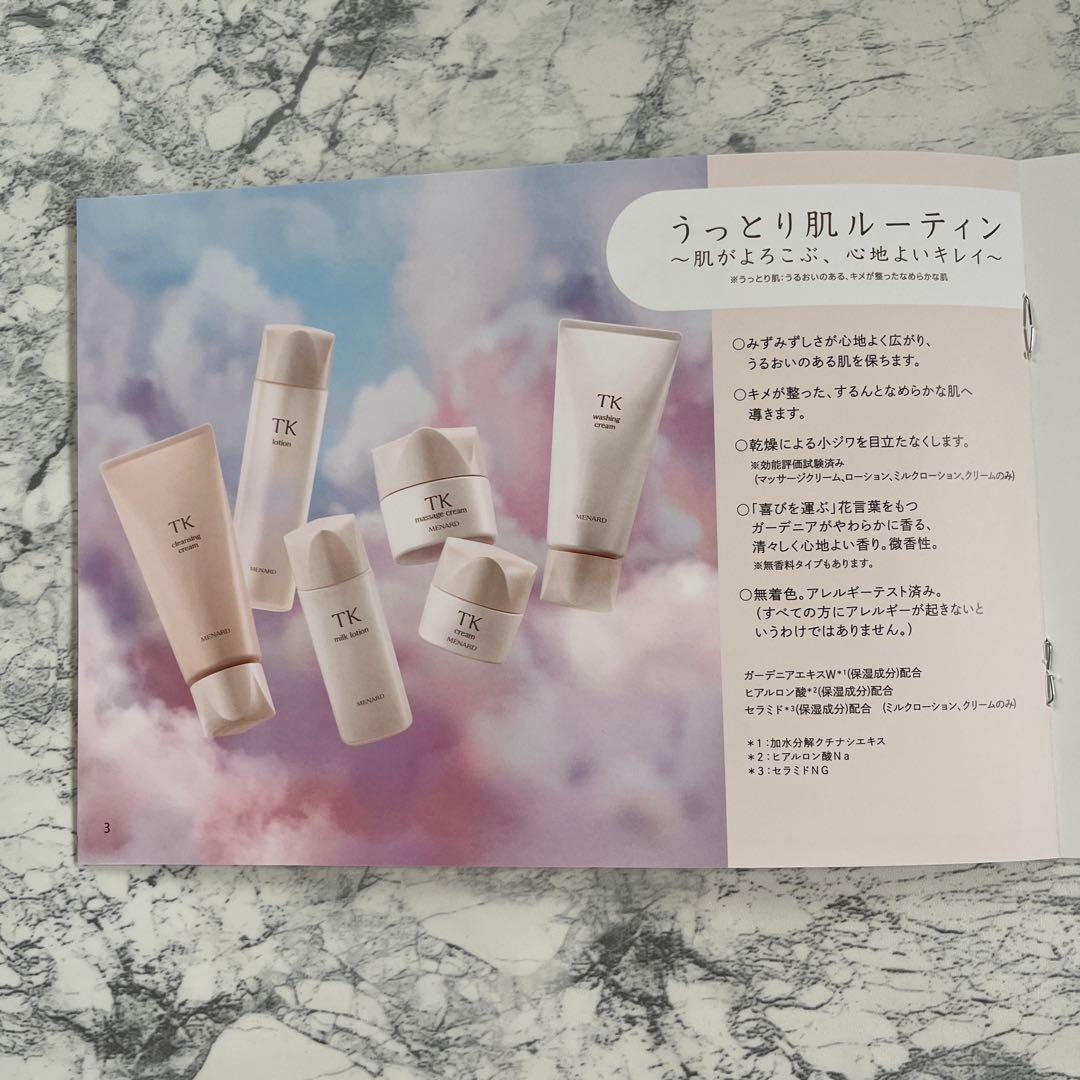 mari さん専用♡メナード新TKローション.新TKミルク.リシアルクレンジング