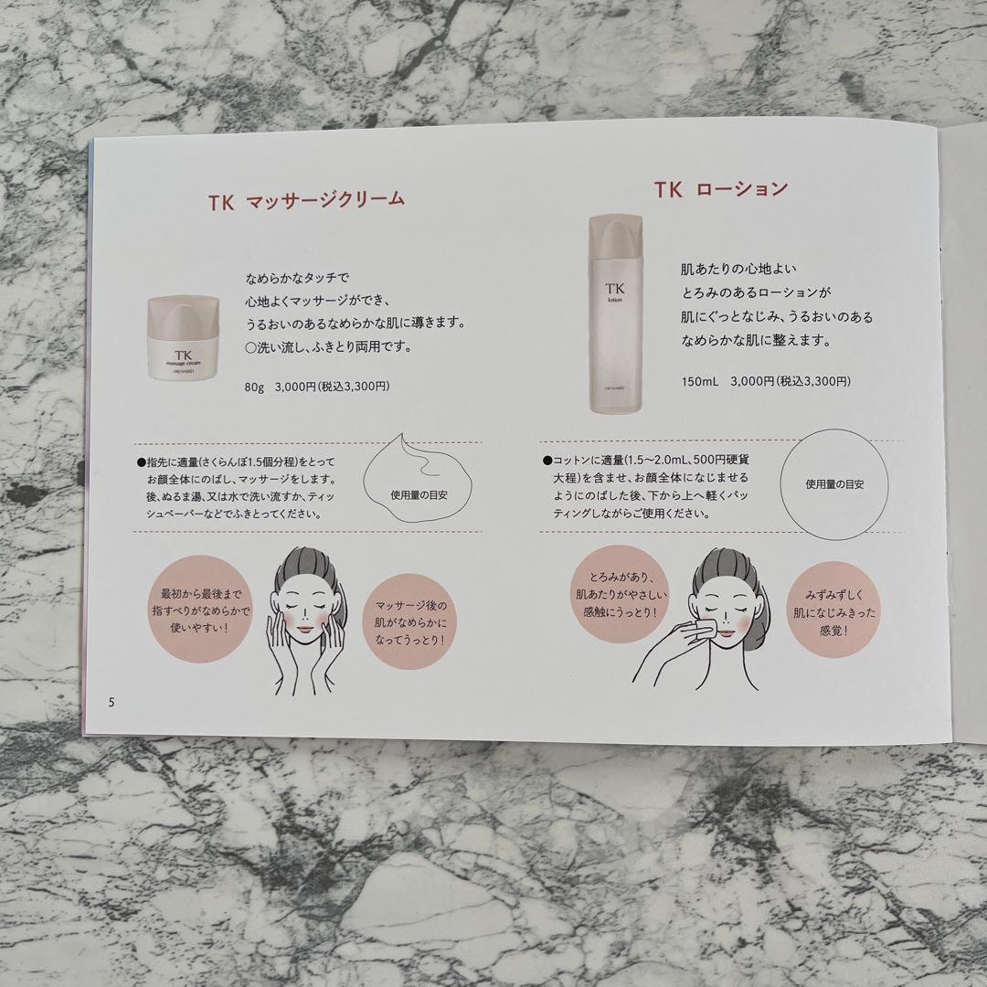 mari さん専用♡メナード新TKローション.新TKミルク.リシアルクレンジング