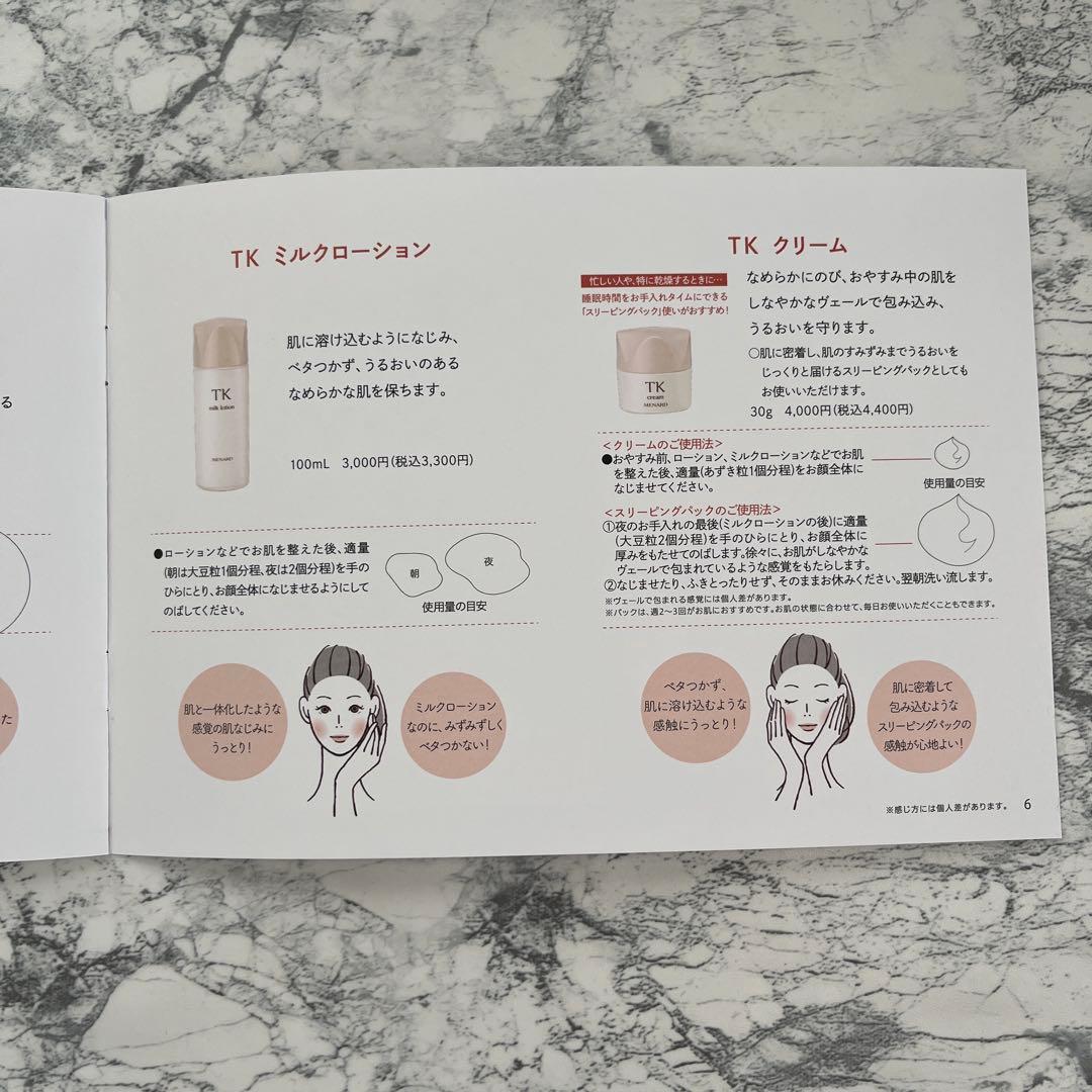 mari さん専用♡メナード新TKローション.新TKミルク.リシアルクレンジング
