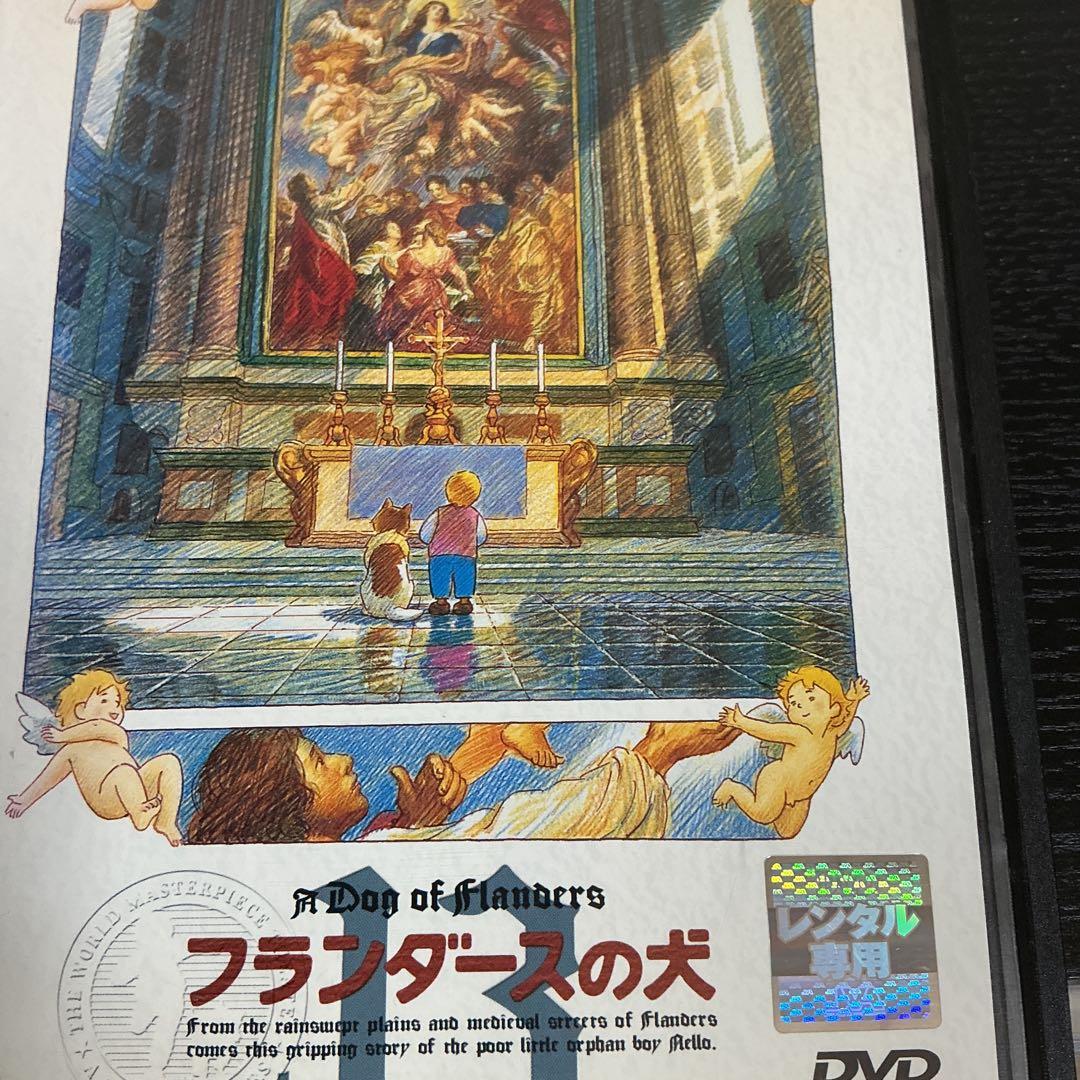 世界名作劇場　最終話シリーズ　フランダースの犬他　バラ売りOK