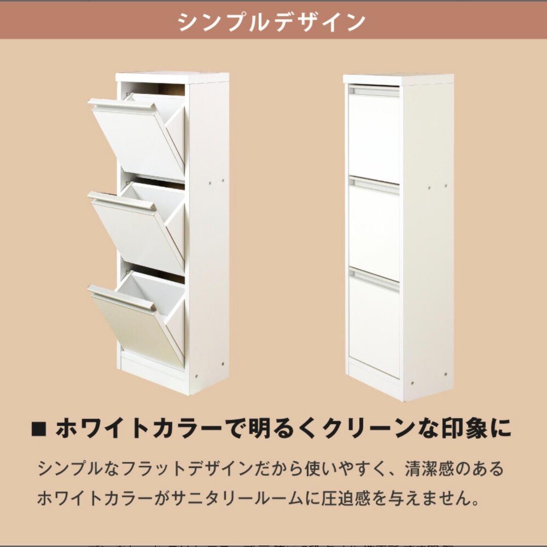 ランドリー ラック 幅30 奥行20 収納 棚 サニタリー収納 チェスト