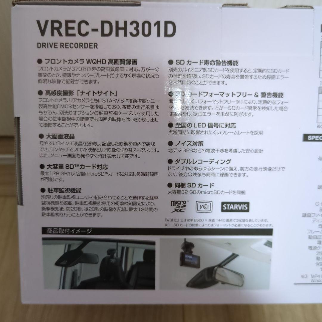 F*A様 Pioneer VREC-DH301D ドライブレコーダー【前後カメラ
