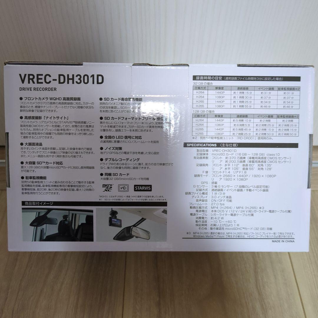 F*A様 Pioneer VREC-DH301D ドライブレコーダー【前後カメラ