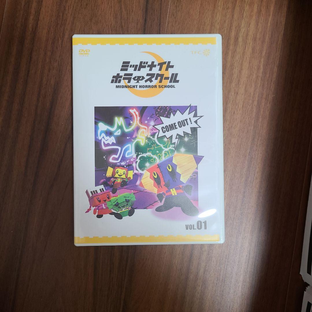 廃盤☆レア☆ミッドナイトホラースクール通常版VOL.1+初回限定版2～13