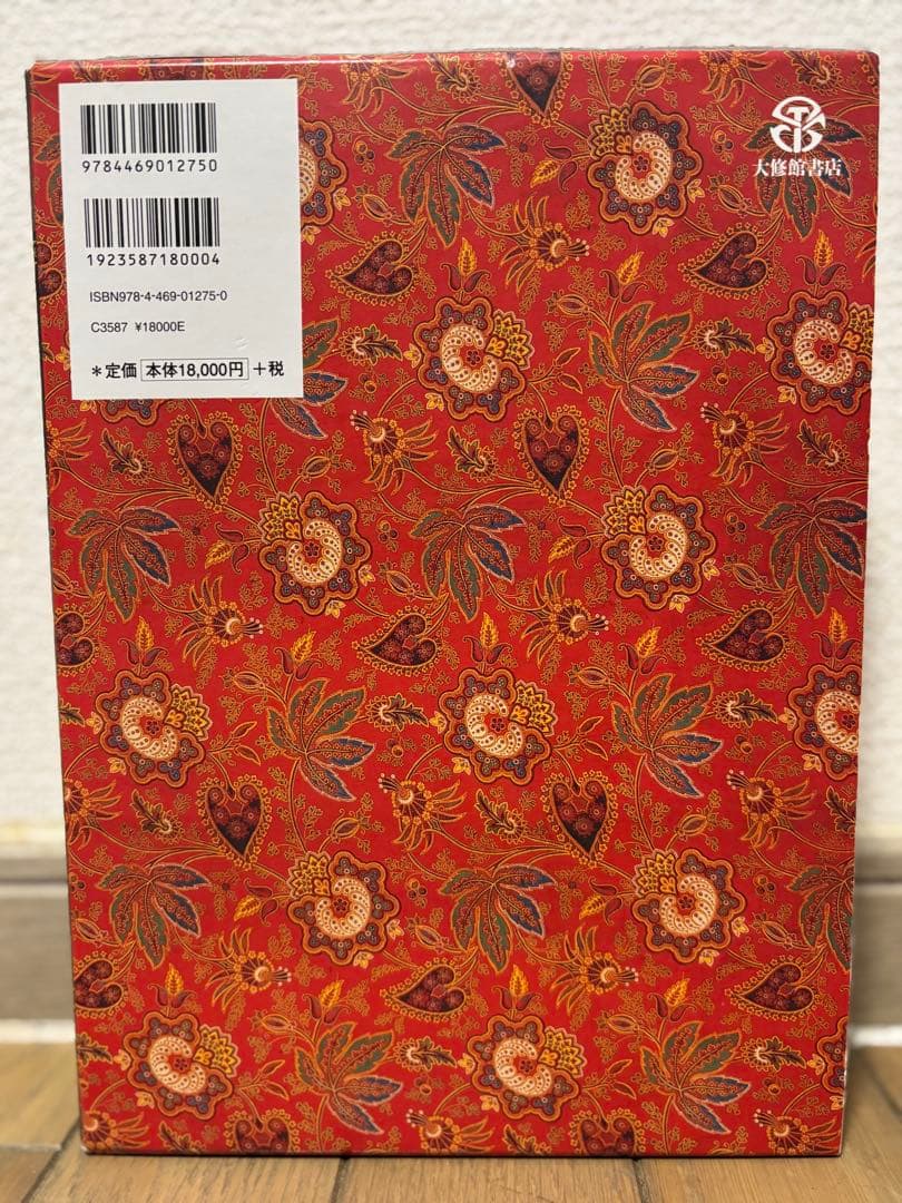 ヒンディー語＝日本語辞典