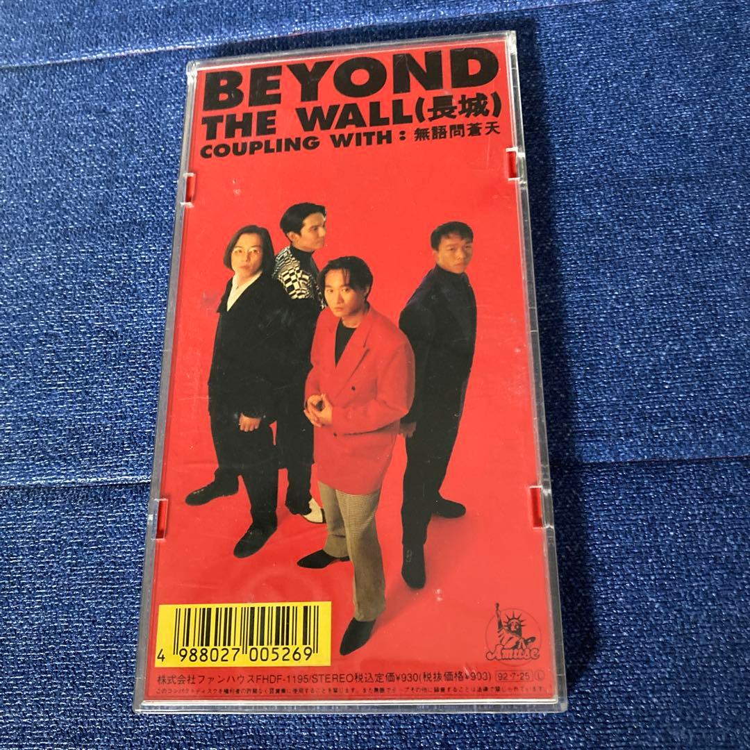 beyond ビヨンド/ザウォール　電波少年　8センチ8cmシングルCD 香港