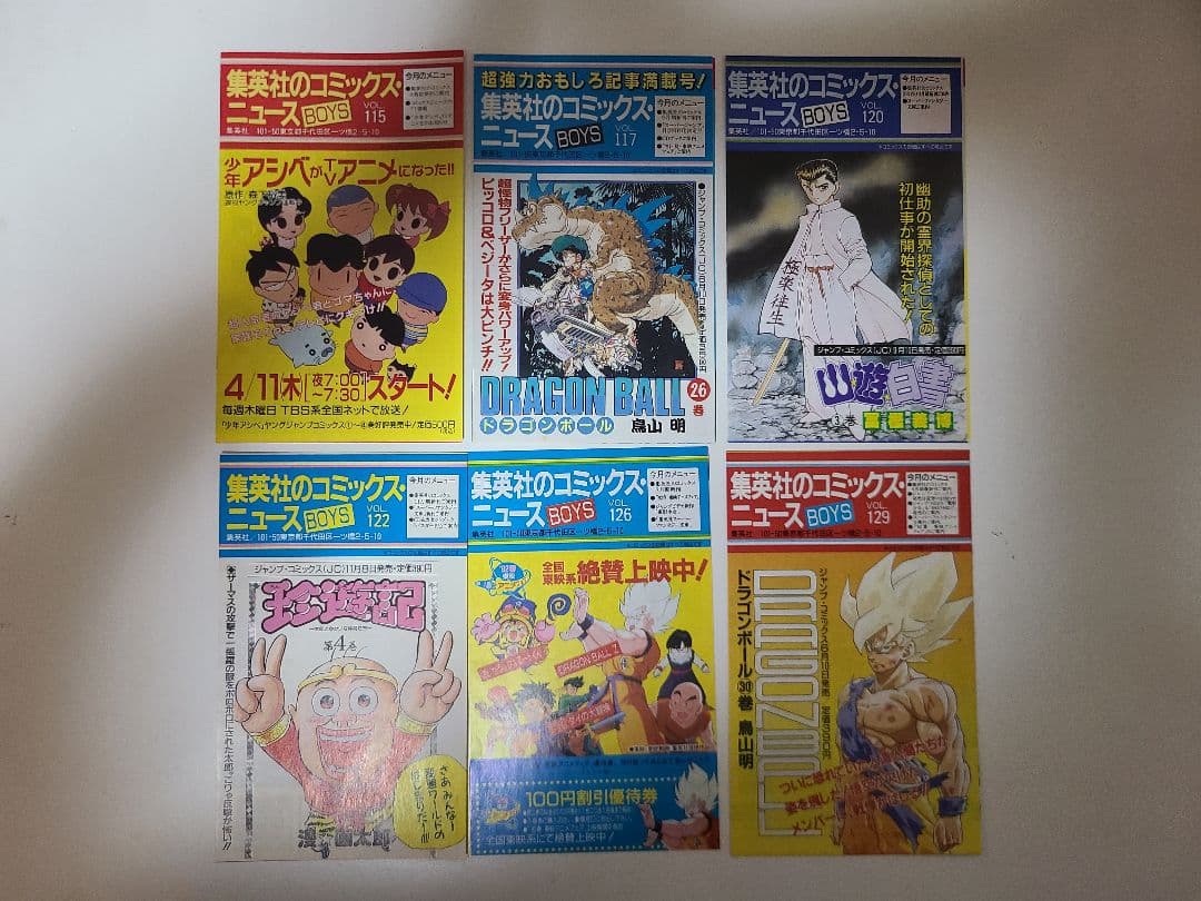 専用　幽☆遊☆白書　初版　1巻～19巻　コミックスニュース付き