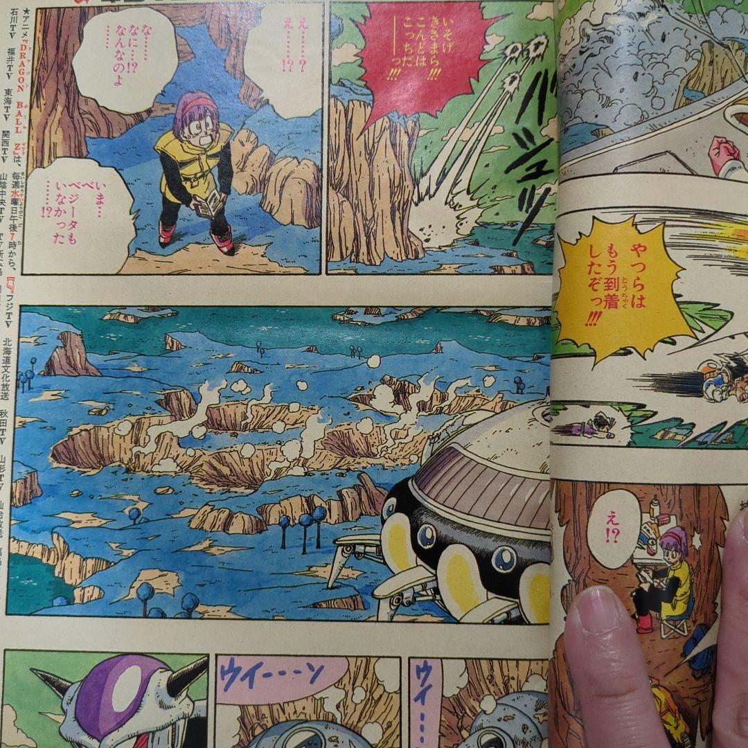 週刊少年ジャンプ 1990年 21・22号 ドラゴンボール F1特集