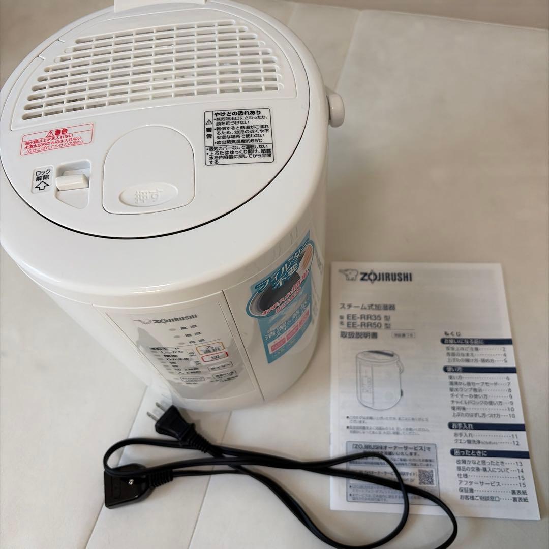 象印 EE-RR50 2021年スチーム式加湿器 ホワイト