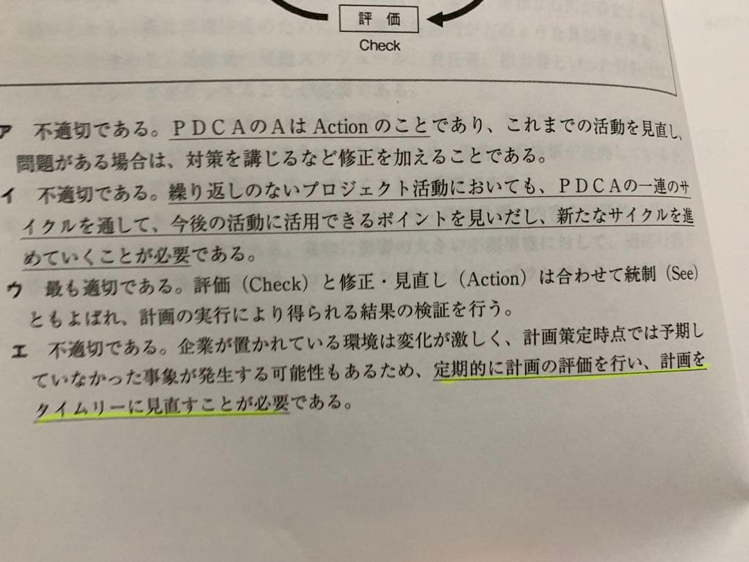 中小企業診断士資格　教材セット