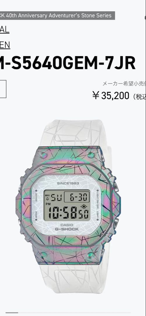 新品 定価総額101750円 G-SHOCK 福袋3本セット