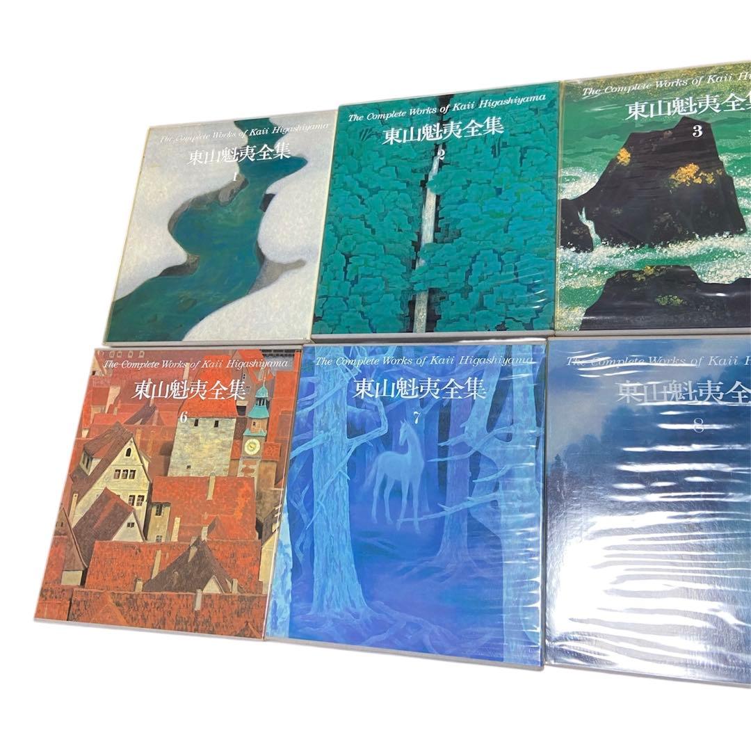 講談社 東山魁夷全集 1,2,3,4,5,6,7,8,9,10