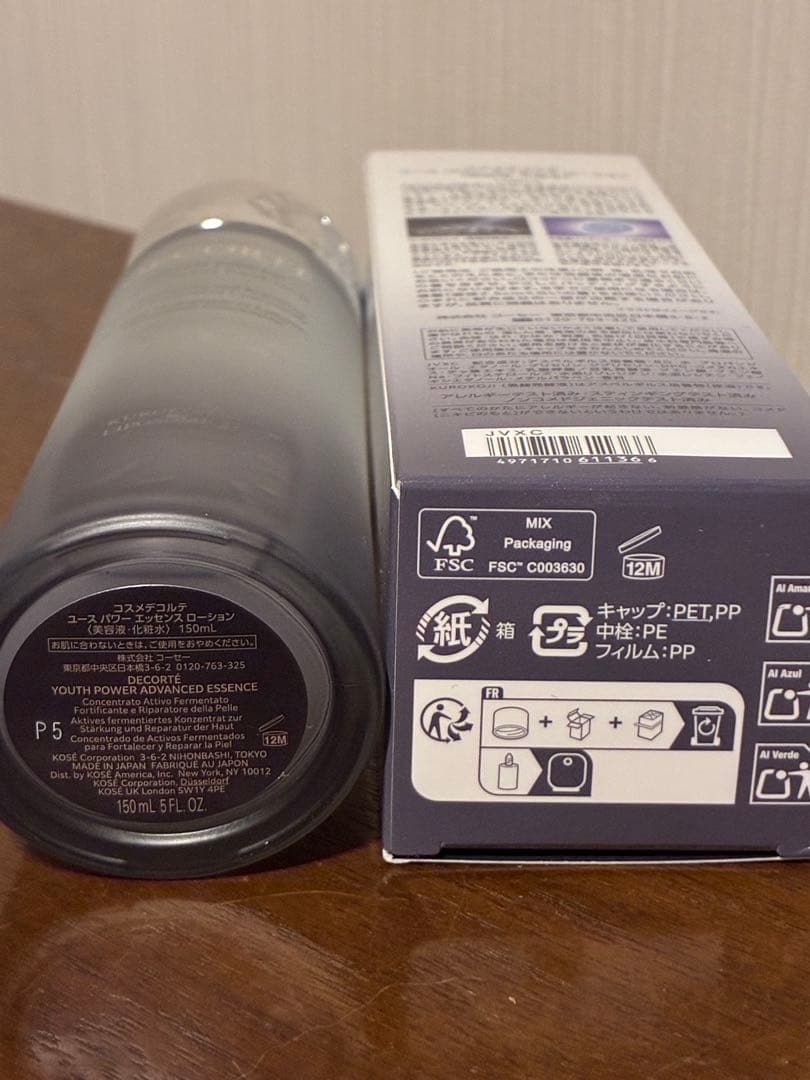 【1日使用品】コスメデコルテ　ユースパワーエッセンスローション150mL