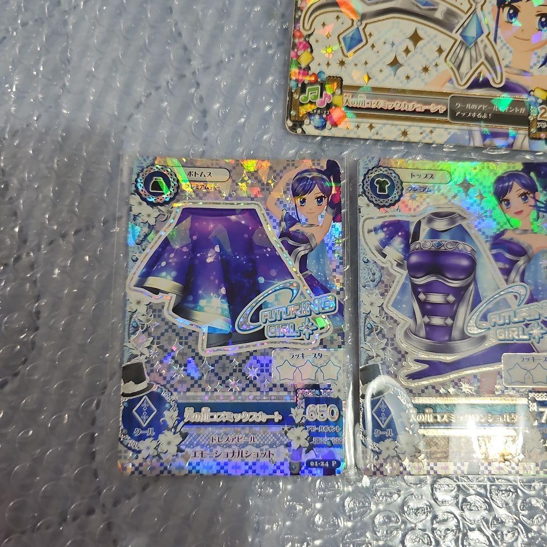 アイカツカード　天の川コズミックコーデ