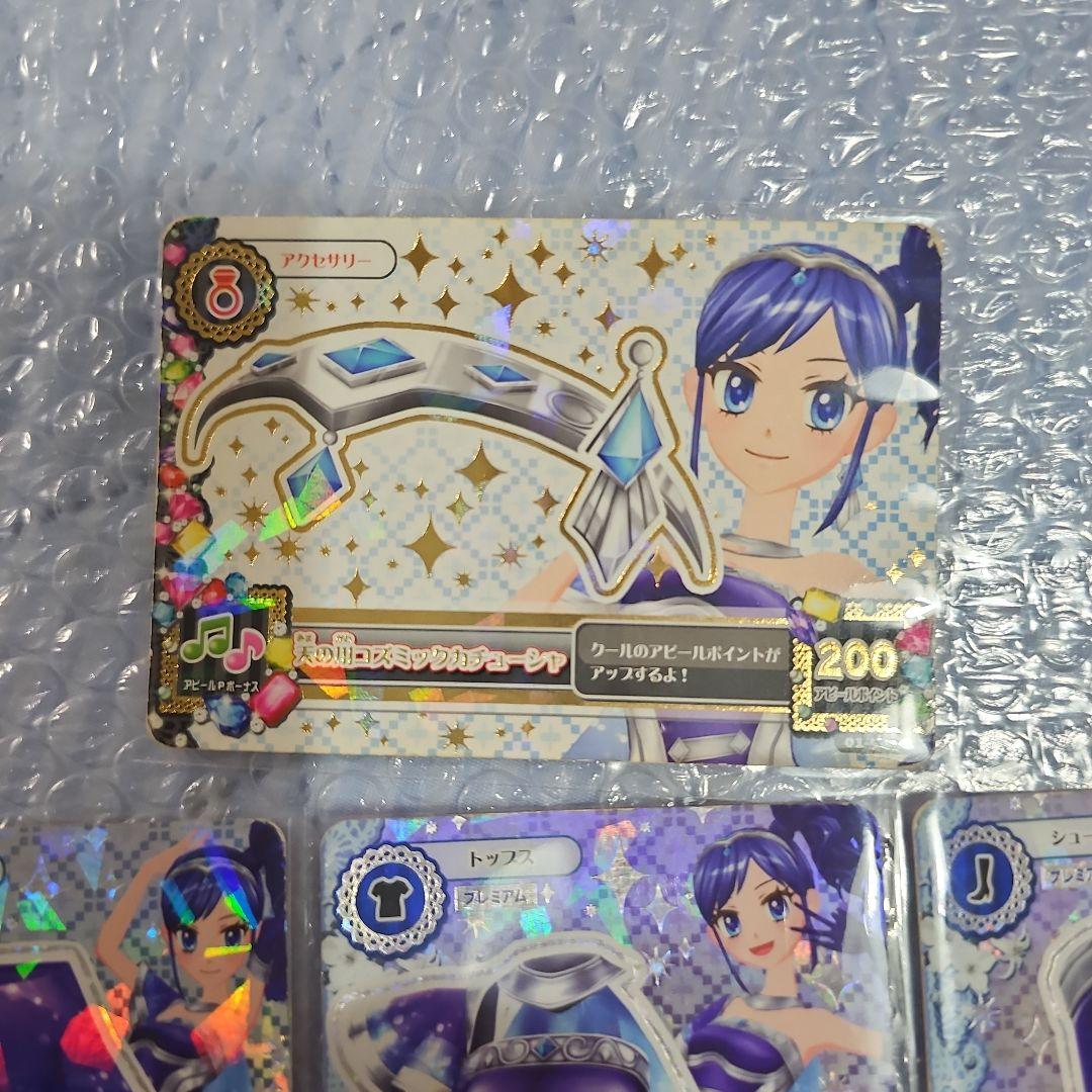 アイカツカード　天の川コズミックコーデ
