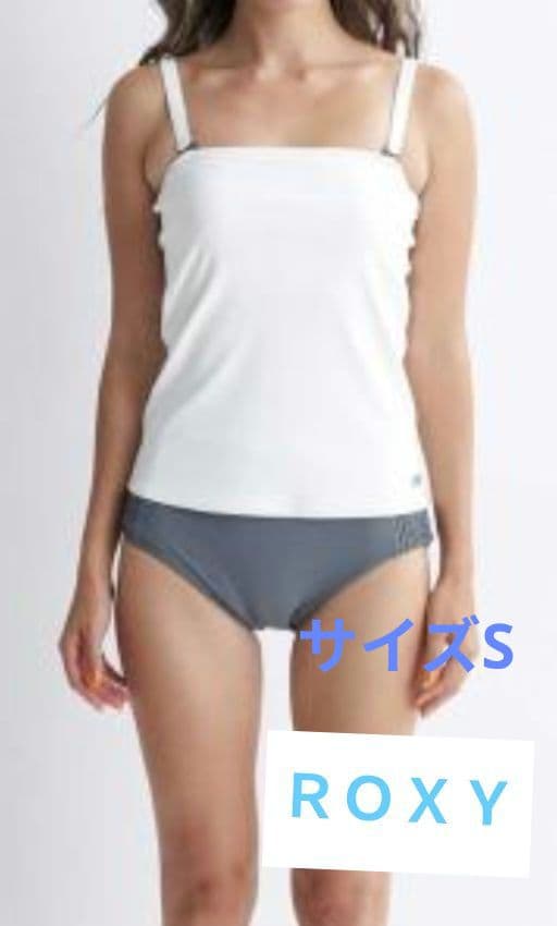 完売品！新品未使用！ＲＯＸＹ セパレート水着 ホワイト/グレー