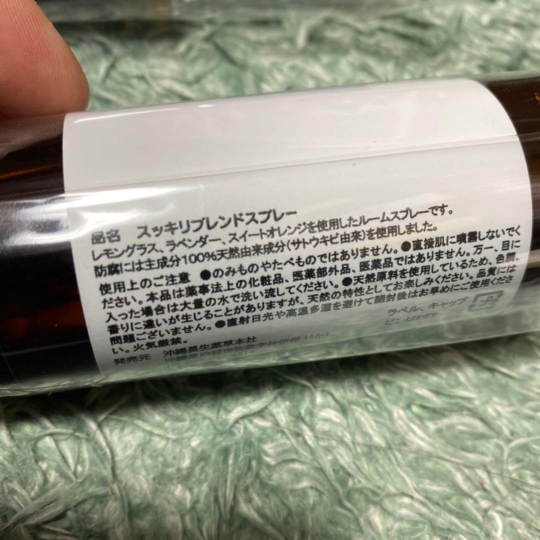 お部屋の香りアロマスプレー 100ml 4種セット