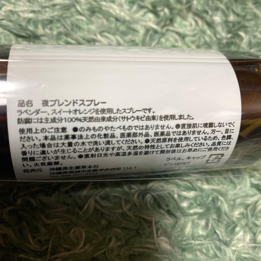 お部屋の香りアロマスプレー 100ml 4種セット