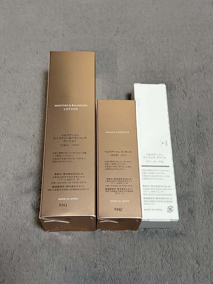 QUALIA ベルクアージュ化粧水・美容液・クリームセット