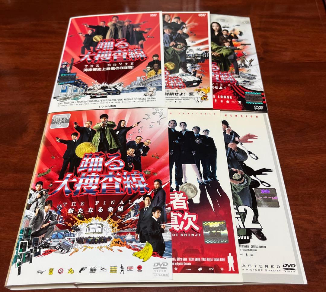 踊る大捜査線 劇場版 6巻セット dvd