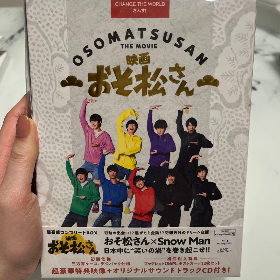 マッチング 豪華版 特典、映画おそ松さん〈超豪華コンプリートBOX〉
